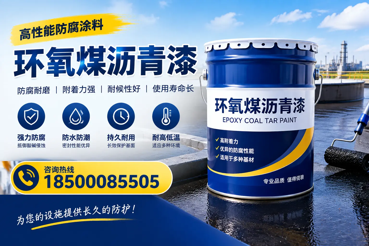 如何在湛江选择适合的环氧煤沥青漆?关键要素解析