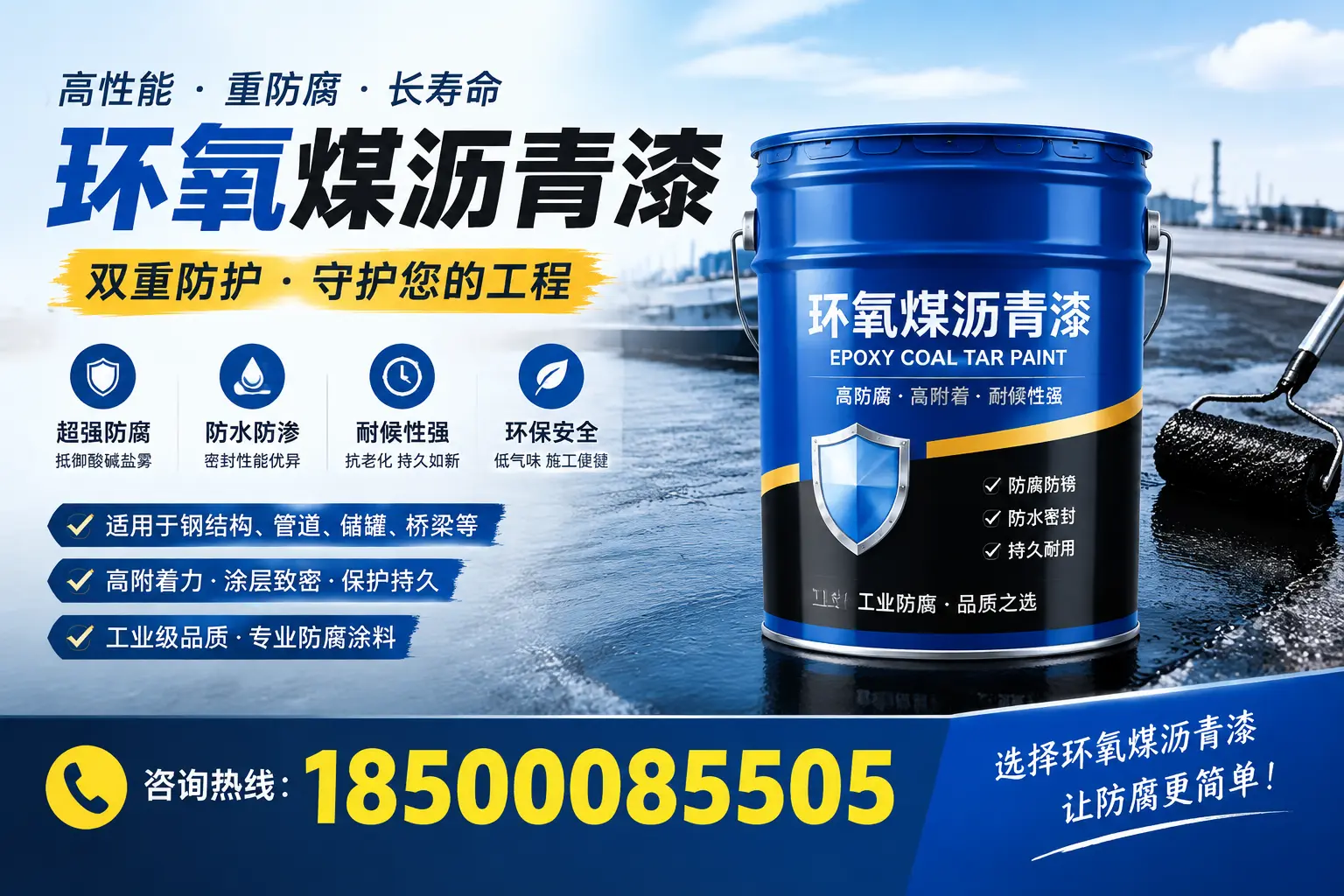 如何选择适合的环氧煤沥青漆?